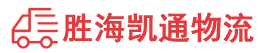 汕头到宁波物流公司